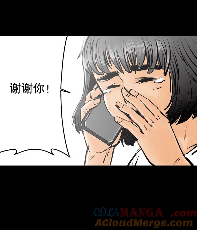 《神圣的离婚》32.以爱之名（6） 第61页
