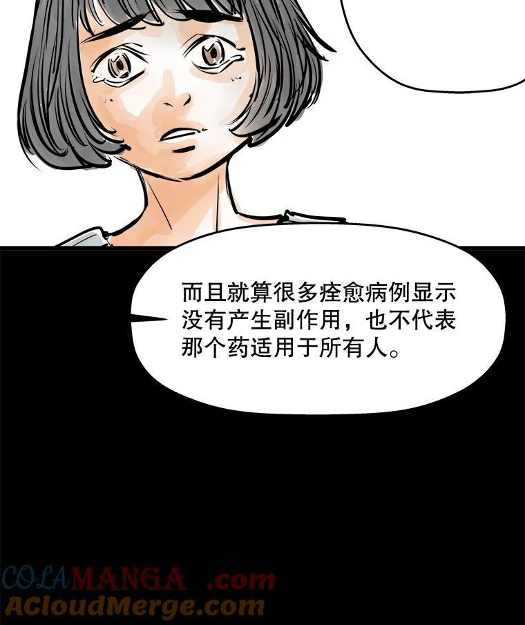 《神圣的离婚》32.以爱之名（6） 第21页