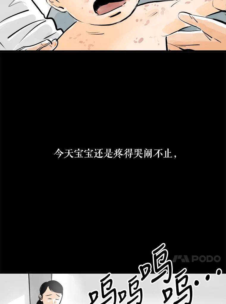 《神圣的离婚》32.以爱之名（6） 第12页