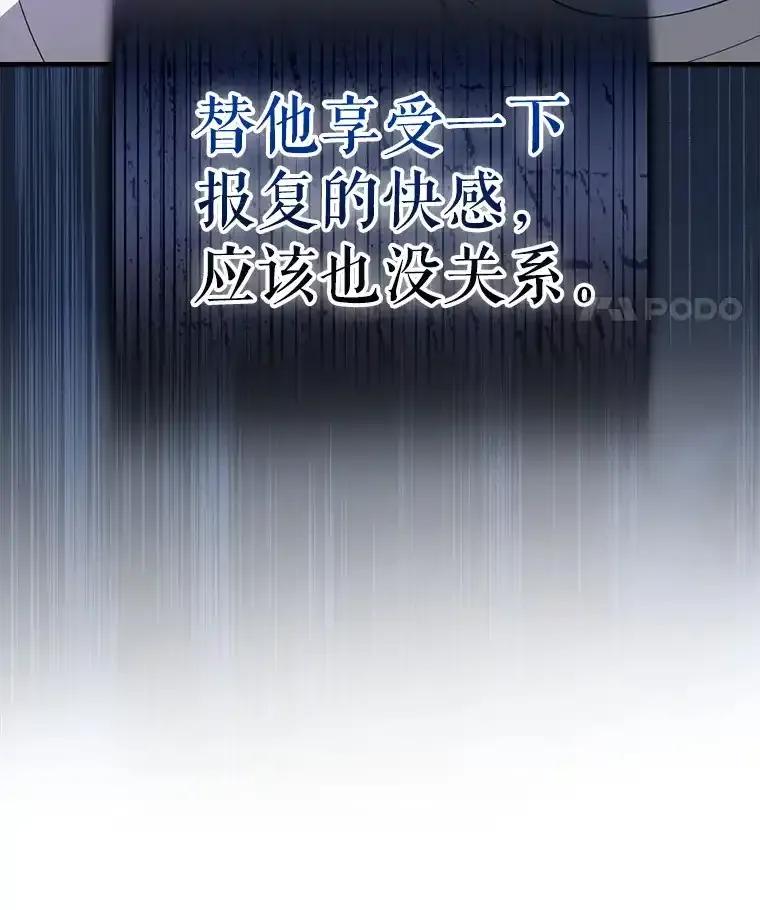 《天生爱豆的娱乐圈攻略法则》33.离开SEED宿舍 第21页