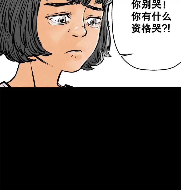 《神圣的离婚》32.以爱之名（6） 第47页