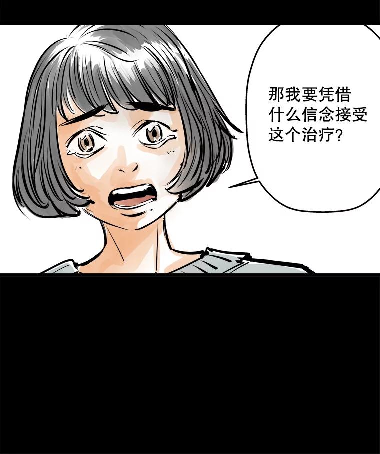 《神圣的离婚》32.以爱之名（6） 第22页