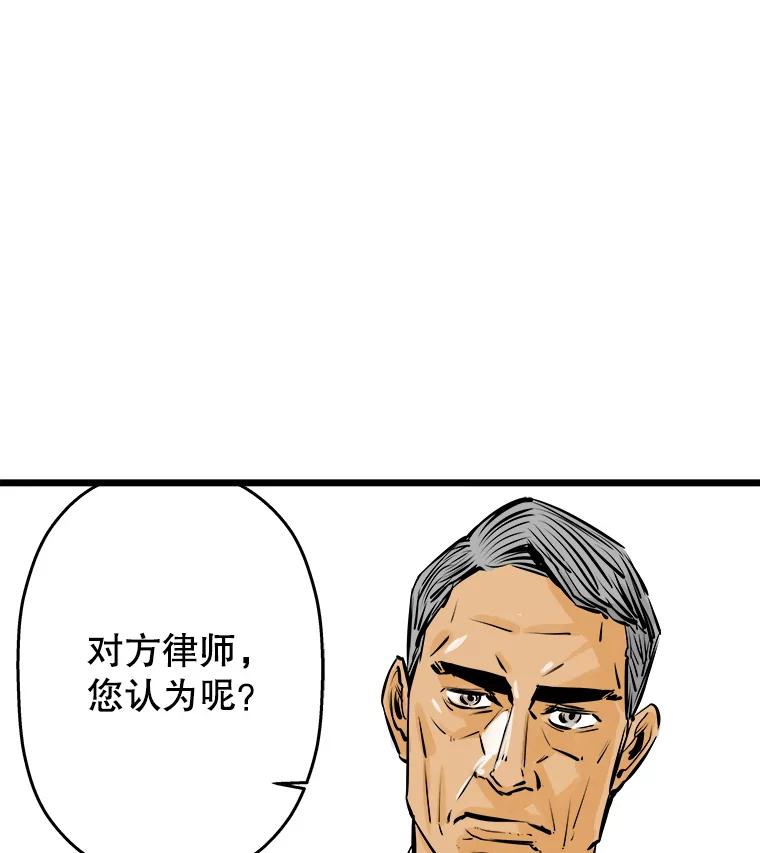 《神圣的离婚》32.以爱之名（6） 第82页