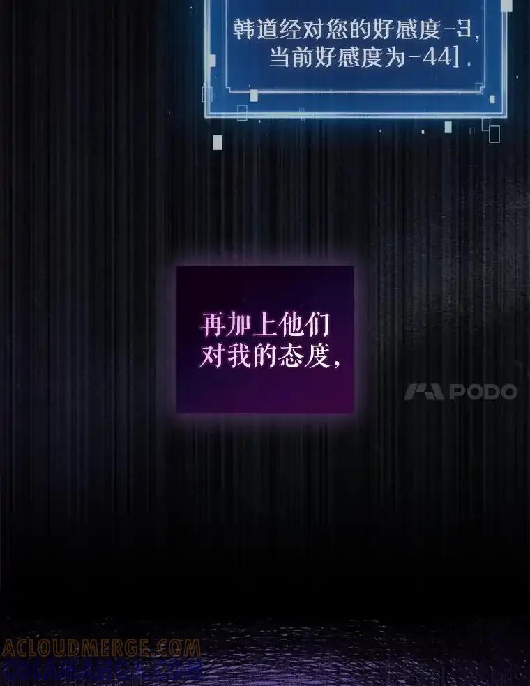 《天生爱豆的娱乐圈攻略法则》33.离开SEED宿舍 第7页