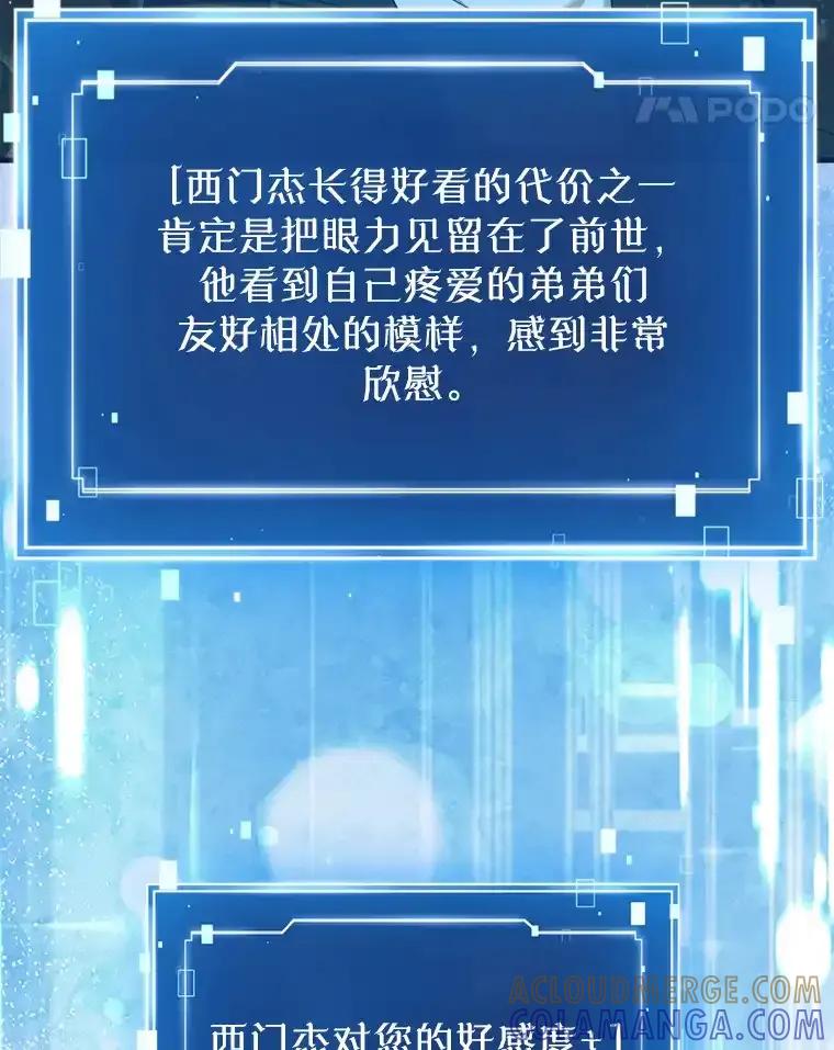 《天生爱豆的娱乐圈攻略法则》33.离开SEED宿舍 第82页