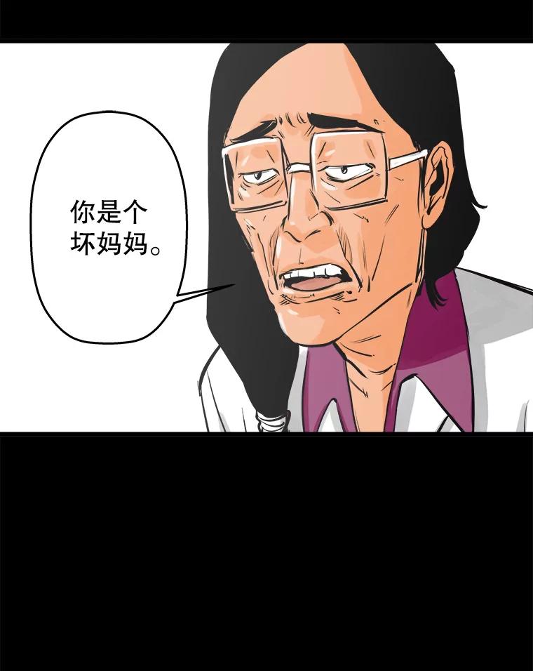 《神圣的离婚》32.以爱之名（6） 第42页