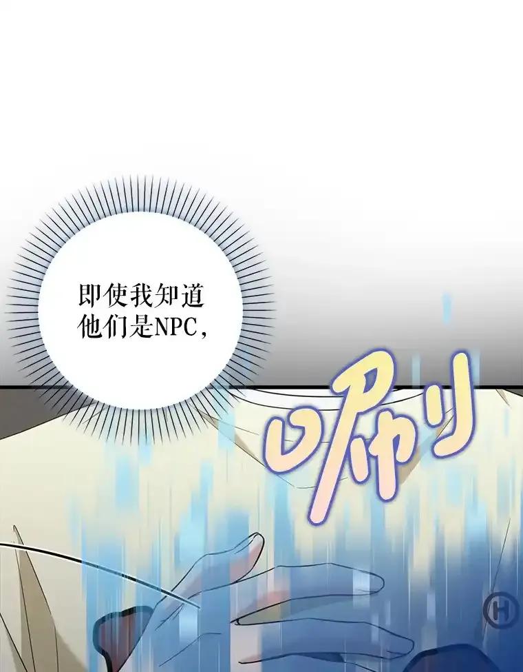 《天生爱豆的娱乐圈攻略法则》33.离开SEED宿舍 第50页