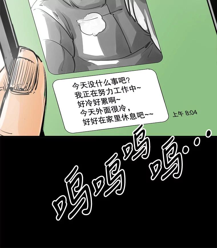 《神圣的离婚》32.以爱之名（6） 第38页