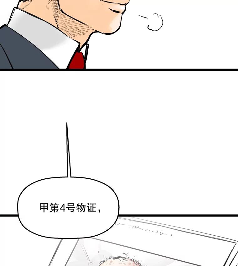 《神圣的离婚》32.以爱之名（6） 第74页