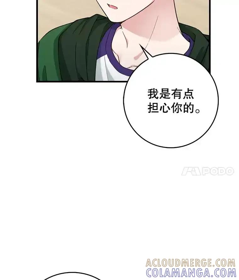 《天生爱豆的娱乐圈攻略法则》33.离开SEED宿舍 第25页
