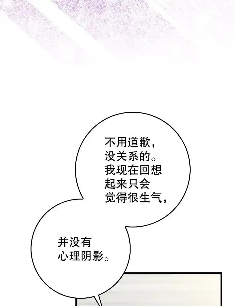 《天生爱豆的娱乐圈攻略法则》33.离开SEED宿舍 第33页
