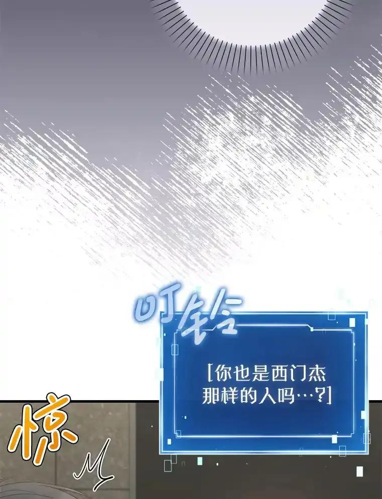 《天生爱豆的娱乐圈攻略法则》33.离开SEED宿舍 第36页
