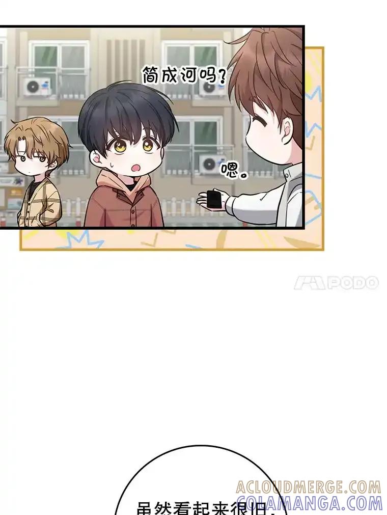 《天生爱豆的娱乐圈攻略法则》33.离开SEED宿舍 第58页