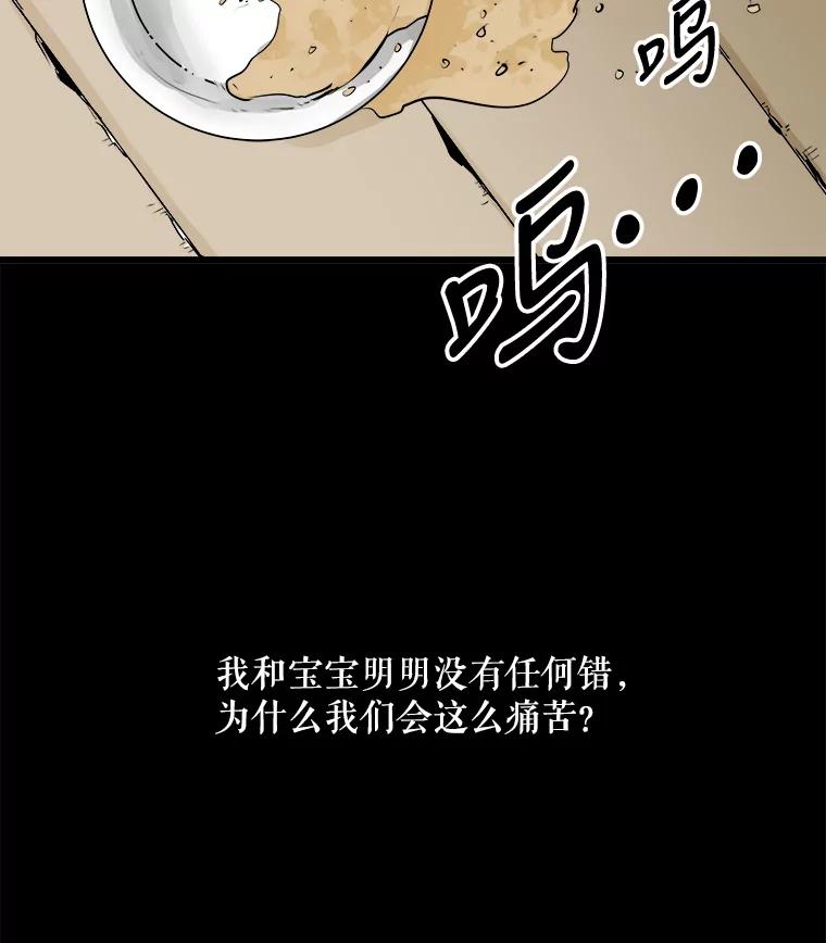 《神圣的离婚》32.以爱之名（6） 第35页