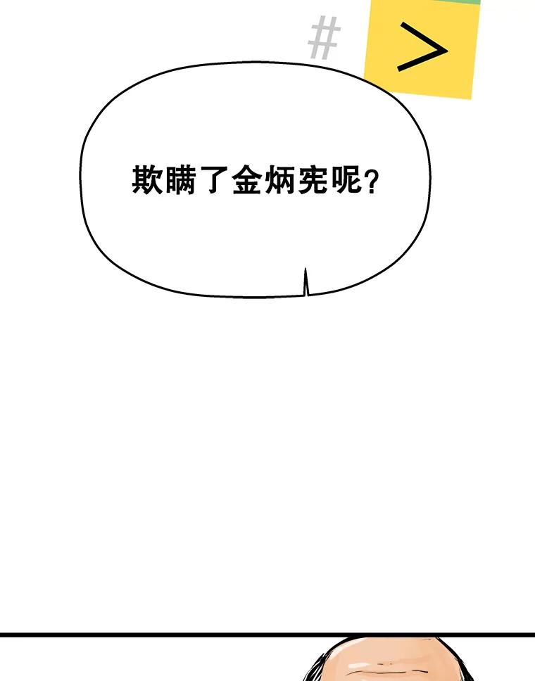 《神圣的离婚》32.以爱之名（6） 第107页