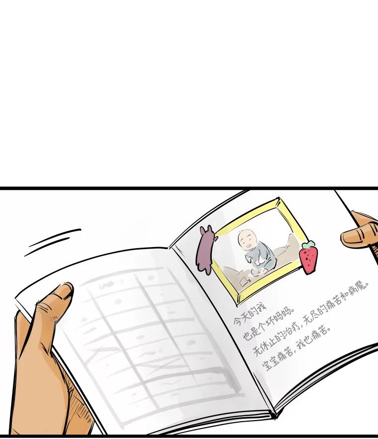 《神圣的离婚》32.以爱之名（6） 第7页