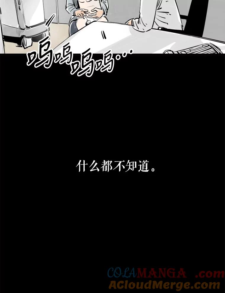 《神圣的离婚》32.以爱之名（6） 第25页