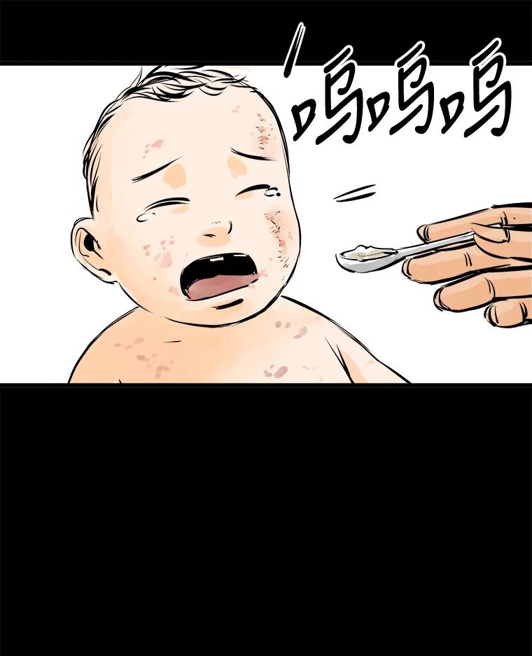 《神圣的离婚》32.以爱之名（6） 第28页