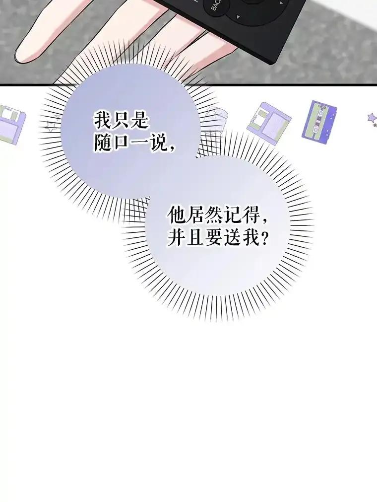 《天生爱豆的娱乐圈攻略法则》33.离开SEED宿舍 第57页