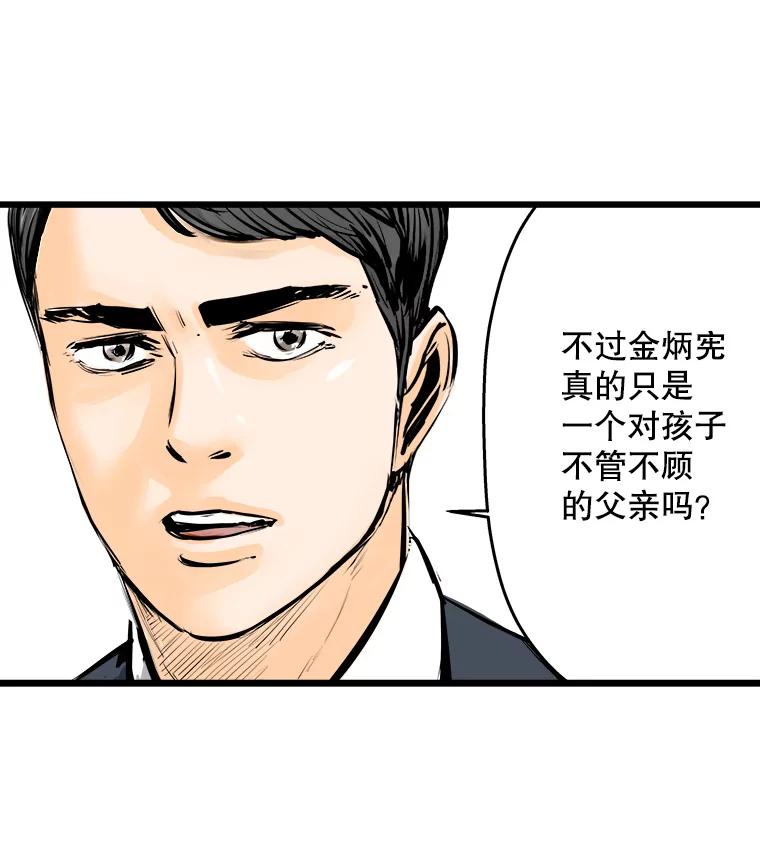 《神圣的离婚》32.以爱之名（6） 第86页