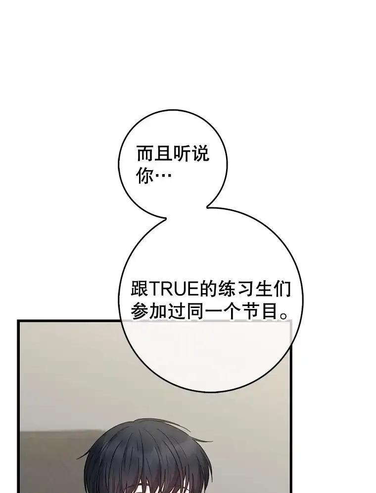 《天生爱豆的娱乐圈攻略法则》33.离开SEED宿舍 第27页