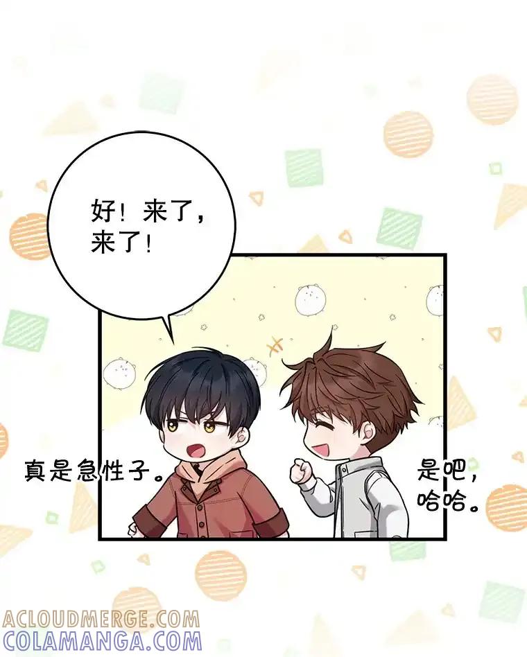 《天生爱豆的娱乐圈攻略法则》33.离开SEED宿舍 第64页