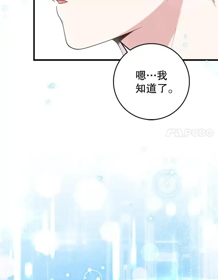 《天生爱豆的娱乐圈攻略法则》33.离开SEED宿舍 第45页