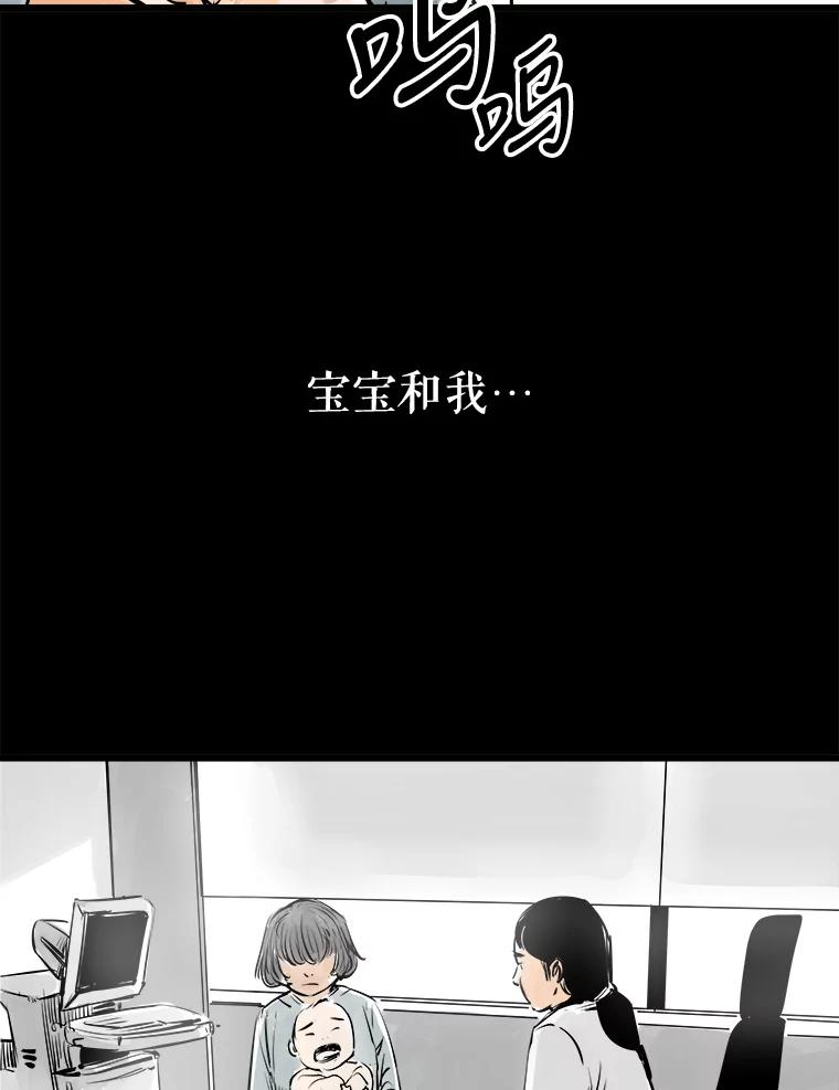《神圣的离婚》32.以爱之名（6） 第24页