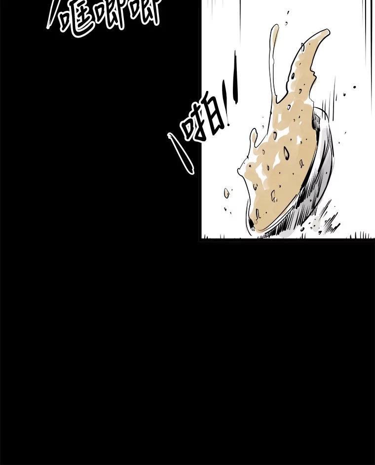 《神圣的离婚》32.以爱之名（6） 第32页