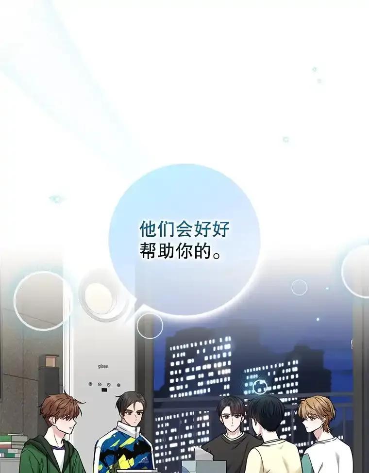 《天生爱豆的娱乐圈攻略法则》33.离开SEED宿舍 第41页