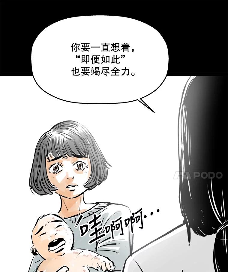 《神圣的离婚》32.以爱之名（6） 第19页