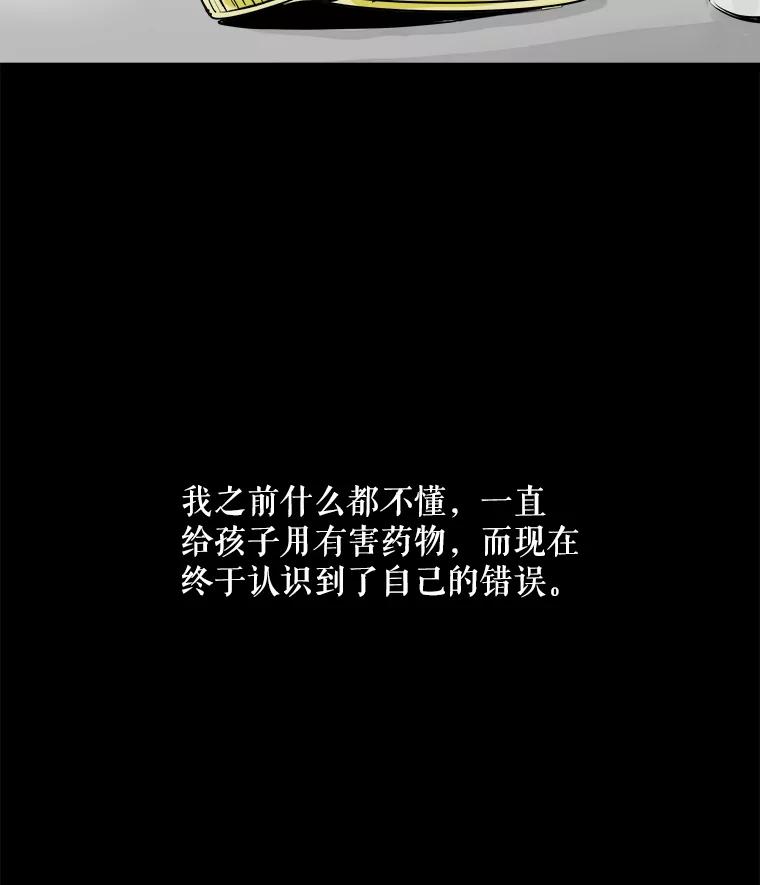 《神圣的离婚》32.以爱之名（6） 第63页