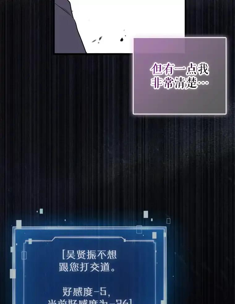 《天生爱豆的娱乐圈攻略法则》33.离开SEED宿舍 第3页
