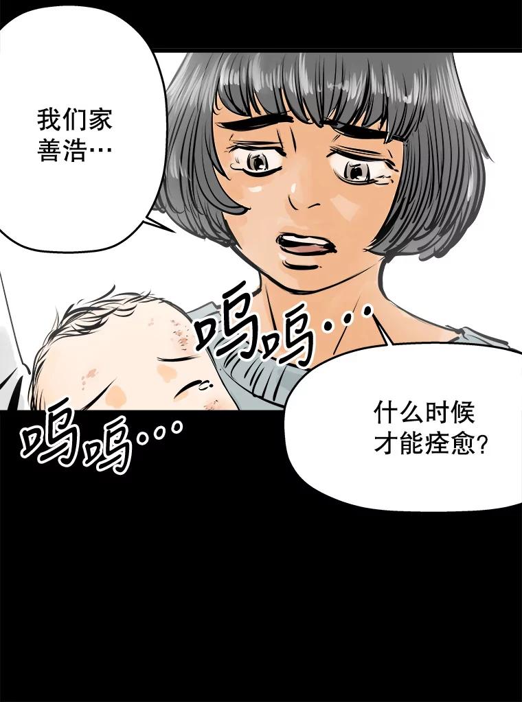 《神圣的离婚》32.以爱之名（6） 第14页