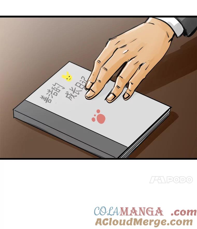 《神圣的离婚》32.以爱之名（6） 第5页