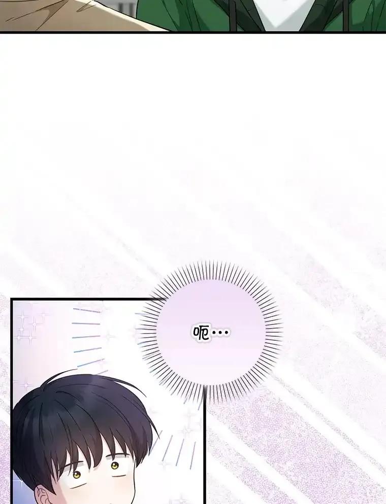 《天生爱豆的娱乐圈攻略法则》33.离开SEED宿舍 第30页