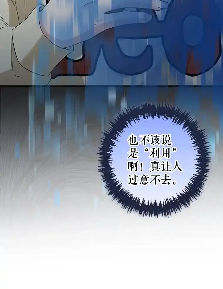 《天生爱豆的娱乐圈攻略法则》33.离开SEED宿舍 第51页