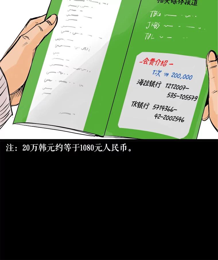 《神圣的离婚》32.以爱之名（6） 第56页