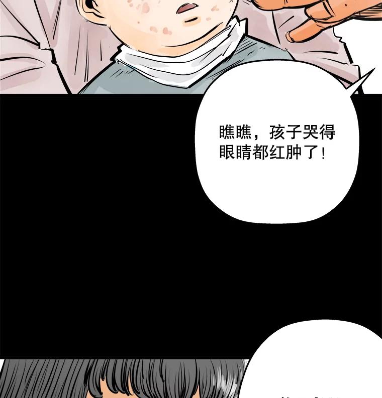 《神圣的离婚》32.以爱之名（6） 第46页