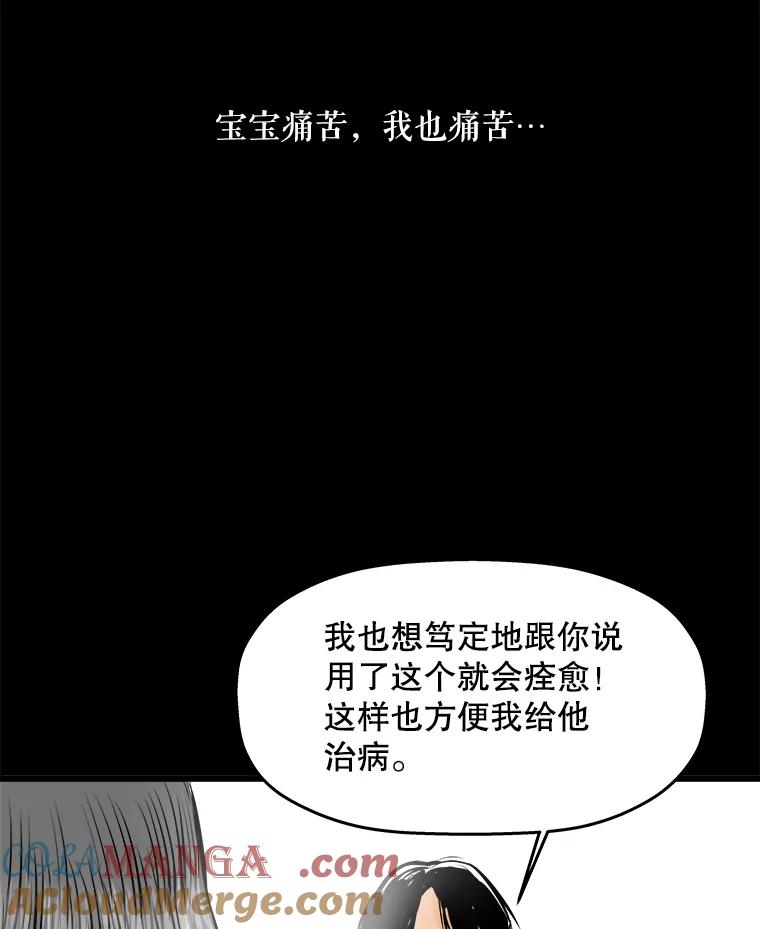 《神圣的离婚》32.以爱之名（6） 第17页