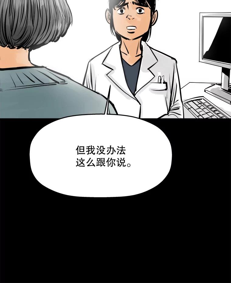 《神圣的离婚》32.以爱之名（6） 第18页