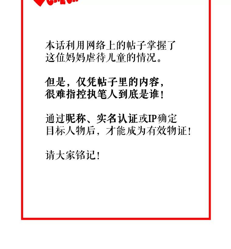 《神圣的离婚》32.以爱之名（6） 第112页