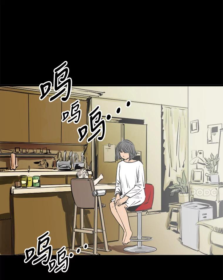 《神圣的离婚》32.以爱之名（6） 第40页