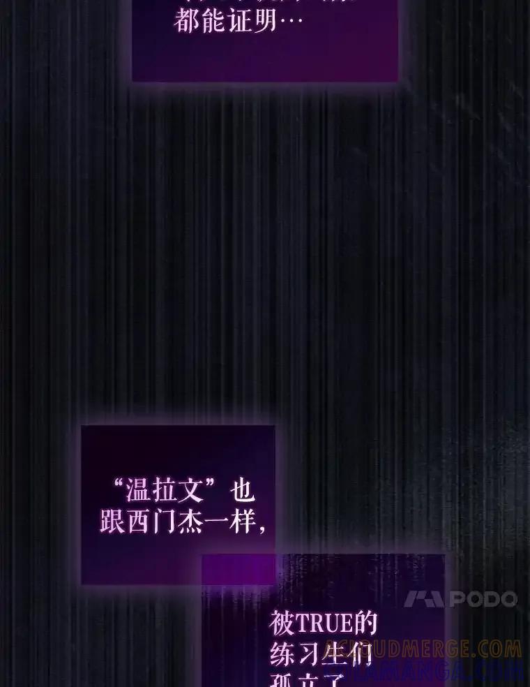 《天生爱豆的娱乐圈攻略法则》33.离开SEED宿舍 第10页