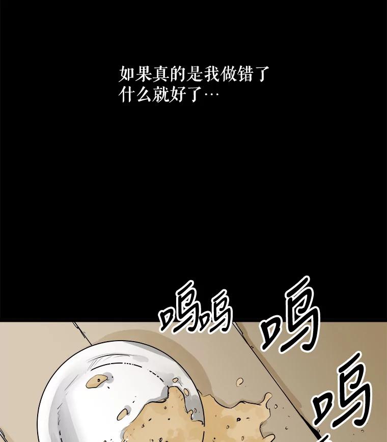 《神圣的离婚》32.以爱之名（6） 第34页