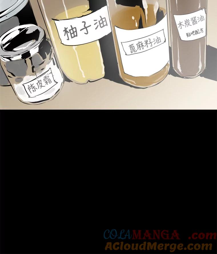 《神圣的离婚》32.以爱之名（6） 第65页