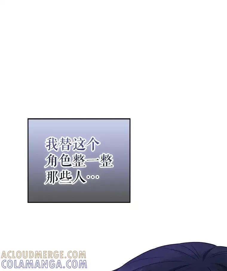 《天生爱豆的娱乐圈攻略法则》33.离开SEED宿舍 第19页