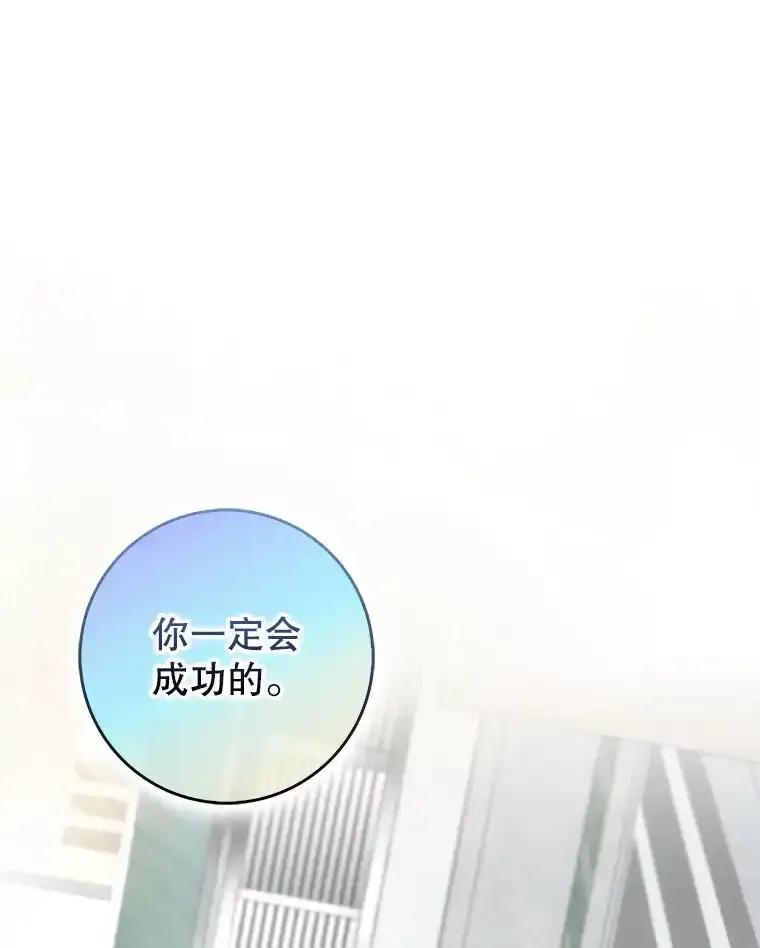 《天生爱豆的娱乐圈攻略法则》33.离开SEED宿舍 第66页