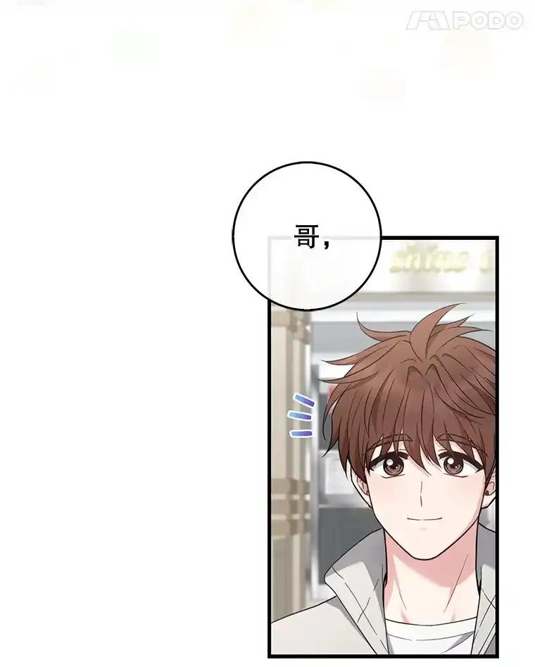 《天生爱豆的娱乐圈攻略法则》33.离开SEED宿舍 第65页