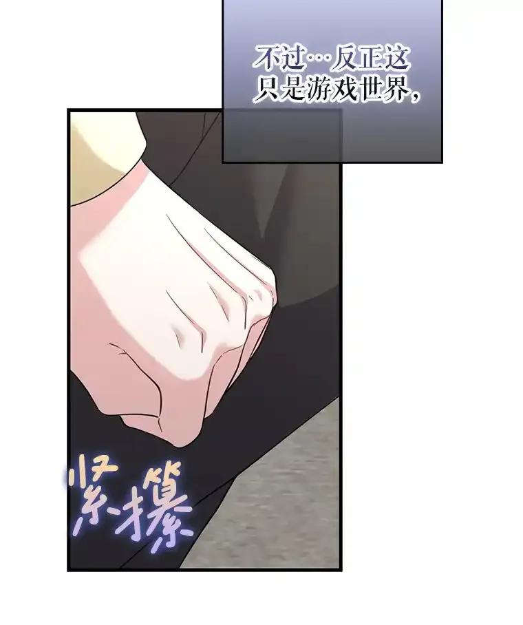 《天生爱豆的娱乐圈攻略法则》33.离开SEED宿舍 第18页